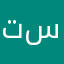 تحديث سيييء