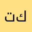 تحديث كارثي !!