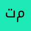 تحذير مهم