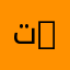تخصص أعمال تجارية إلكترونية | E-Commerce Business