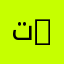 تخصص إدارة إلكترونية | E-Management