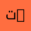 تخصص إدارة الأعمال | Business Administration
