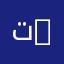 تخصص الصحافة الرياضية المطبوعة والإلكترونية | Print and Online Sports Journalism