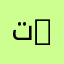 تخصص تسويق إلكتروني | E-Marketing