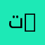 تخصص تسيير ومعالجة المعلومات | Information Management and Processing