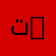 تخصص تنظيم سياسي و إداري | Political and Administrative Organization