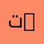 تخصص علوم التربية | Educational Sciences