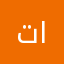 تدبر القرآن
