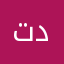 تدلمايامالت