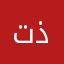 تذذاذذ