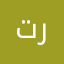 ترتب