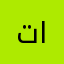 تركي العتيبي ا