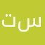تركي سعيد١