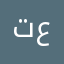 تركي محمد محمد كعوات عسلان