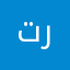 تركي ..