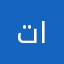 ترويقه على الكيف