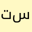 تسريتسريايعيمج