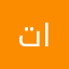 تسنيم السيد