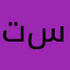 تسوباسار