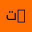 تسويق خدمي | Service Marketing