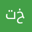 تطبيق جميل جزاكم الله خير