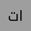 تطبيق جميل وعروض اجمل.