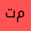 تطبيق رائع وخدمه ممتازه