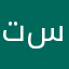 تطبيق سرقة