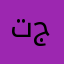 تطبيق غير قانوني جمييييل