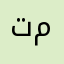 تطبيق مخيس@