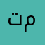 تطبيق مخيسسس