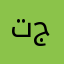 تطبيق مذهل جداً