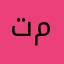تطبيق مقود وتحيا مولودية🟢🔴