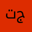 تطبيق ممتاز وواضح جداً