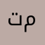 تطبيق ممتاز و مريح