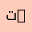 تعالو سناب يالبى ch_1v