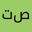 تعليق صريح