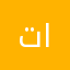 تغريد الشريفي
