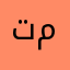 تغريد م