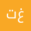 تغععلابدططسي