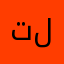 تقديم فيدباك للتطوير