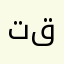 تقييم1122