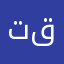 تقي٢٣٤٤