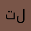 تليلز