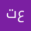 تمتع عقلك