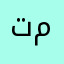 تمزغا