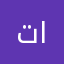 تميم العراقي