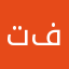 تميم فهد