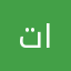 تم حضري الرجاء ازلت الحضر