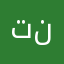 تنبيييه
